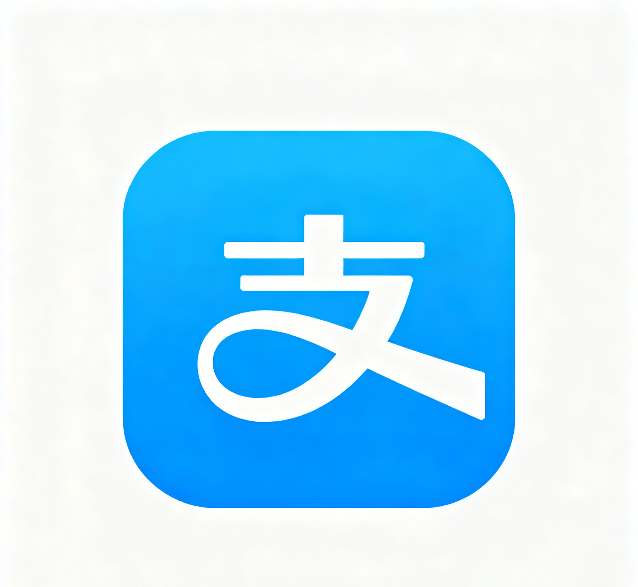 支付宝二维码收款